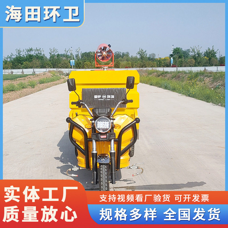 物业工程电动高压清洗车雾炮洒水
