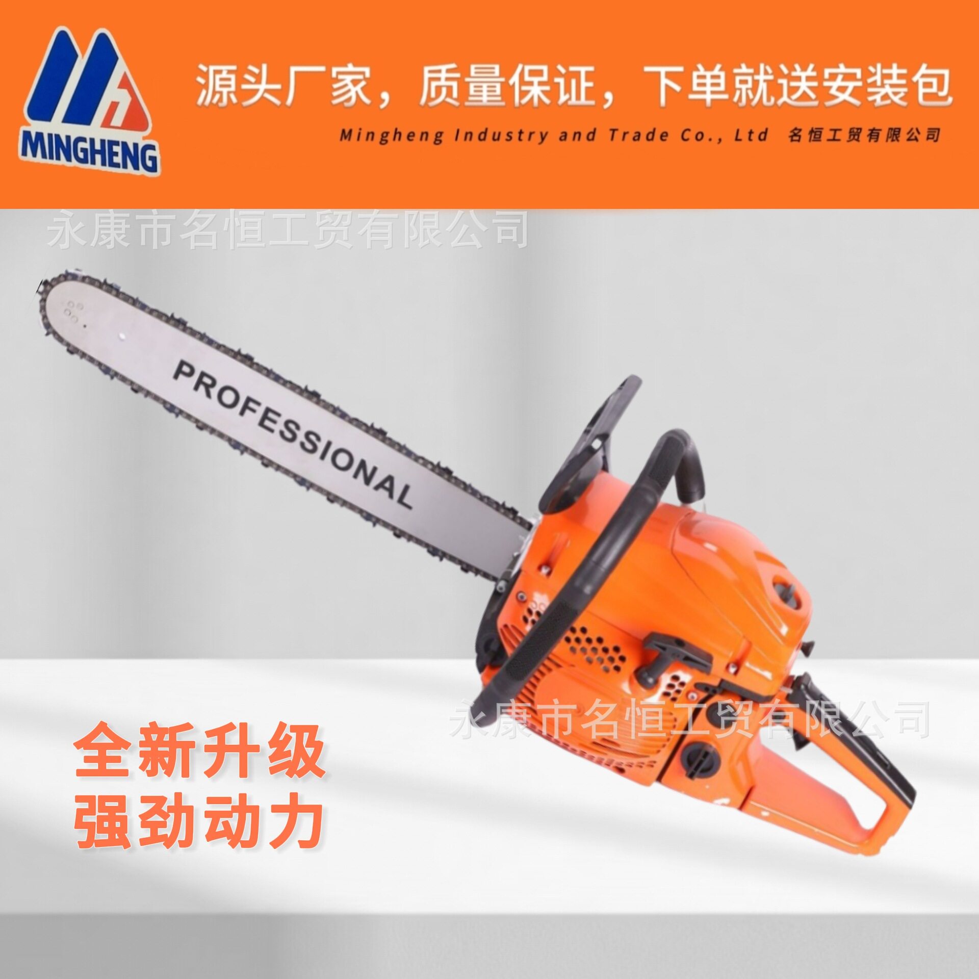 家用小型20寸电链锯砍树伐木