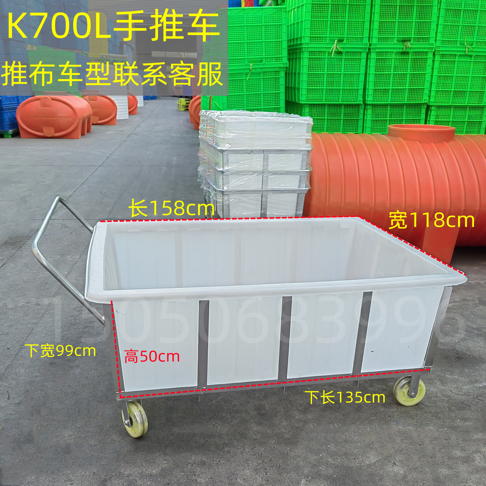 700L塑料带轮带盖物料周转推车