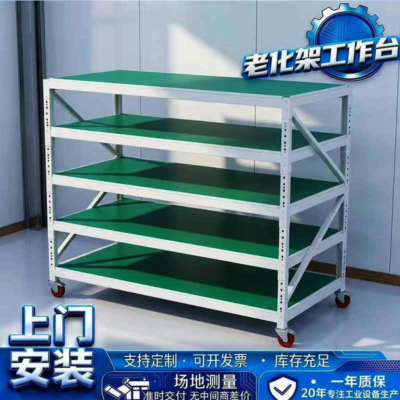 防静电移动多层角铁货架
