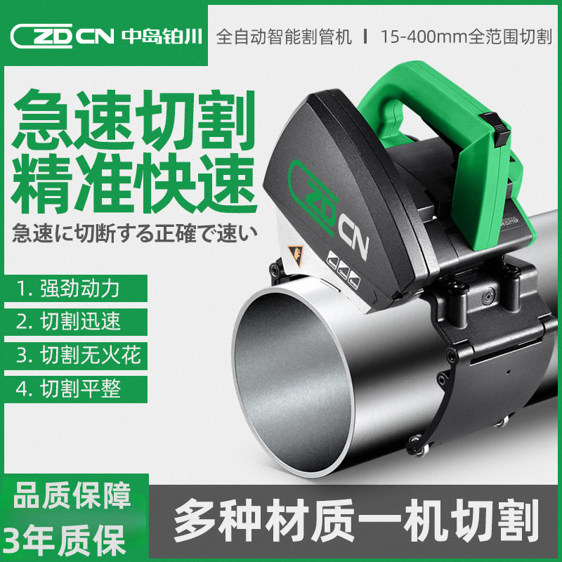 全自动小型电动割管机无毛刺