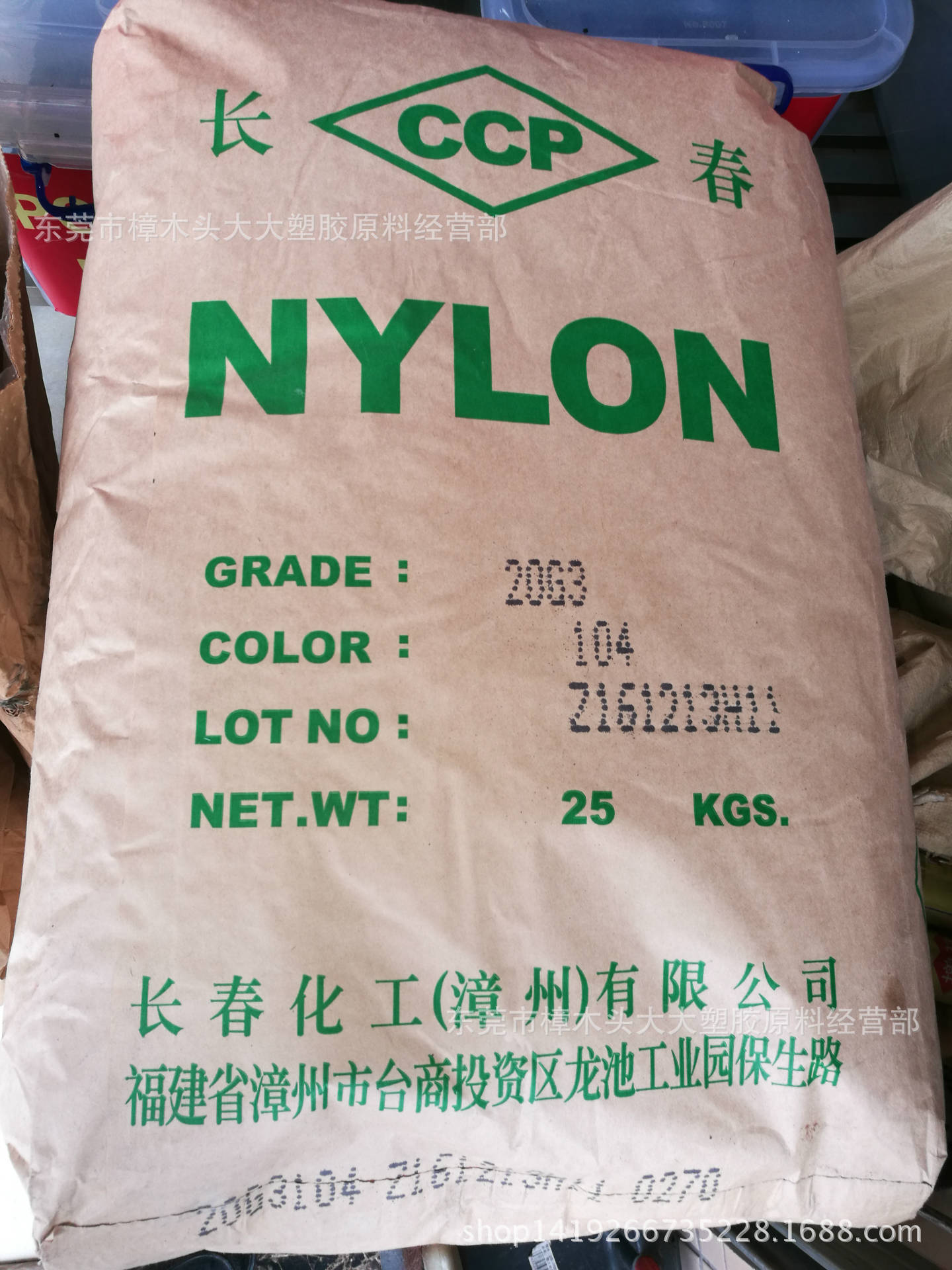 PA66/漳州长春/20G3-104注塑级 高抗冲 电子电器 汽车部件