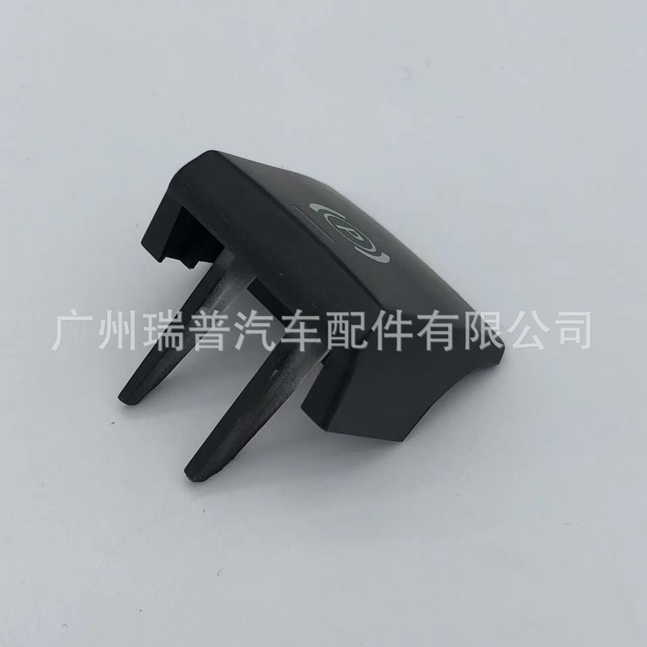 汽车电子手刹灯开关按钮盖