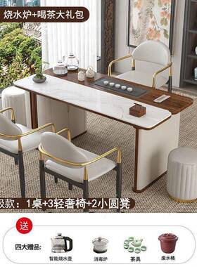 阳台茶办公潮高端岩板椅组合双拼现奢代轻茶台国家用UOV桌整套实