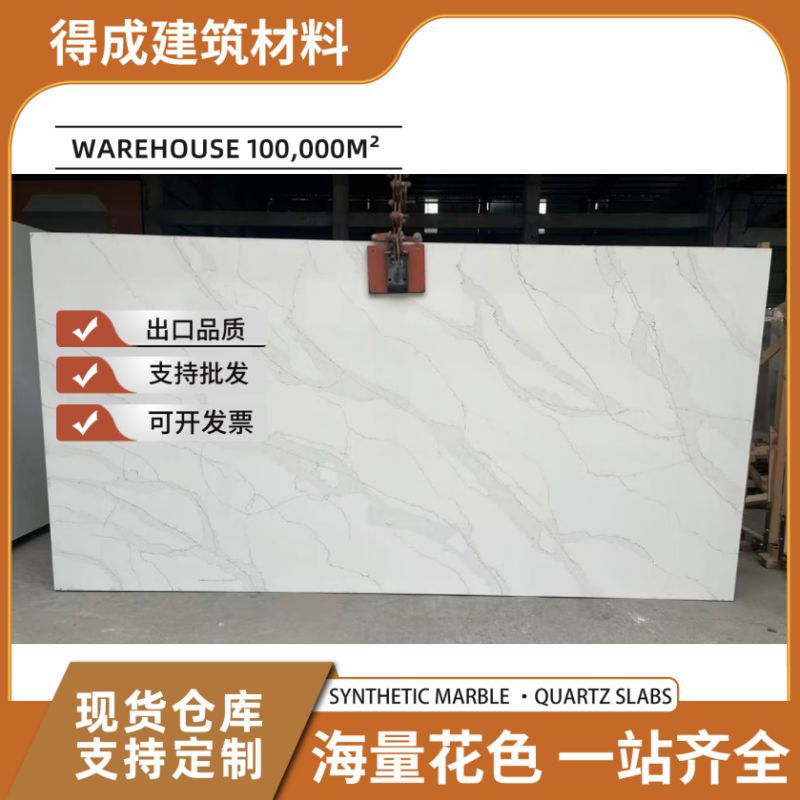 人造石英石纯白厨房台面岛台