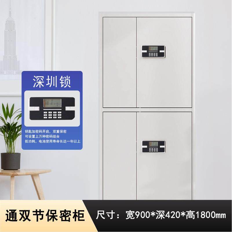 电子保密件柜文指防纹密码锁钢公制国宝锁JYB盗办室档案柜矮柜密,商业/办公家具,办公储物柜,淘宝优惠券,粉丝福利购,淘宝优惠卷
