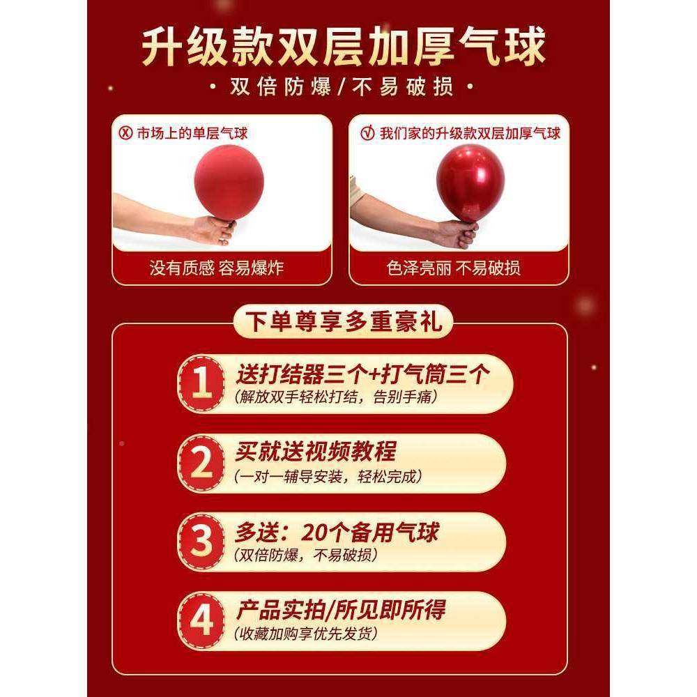 气球大拱门结F87M5M57婚婚庆新喜款室外农村婚礼形庆布置道具门口