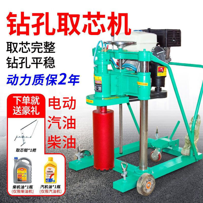 路面混凝土钻孔取芯机护栏安装