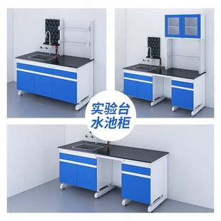 实验室工作台钢木边台理化板台面试验台全钢实验桌实验台厂家现货