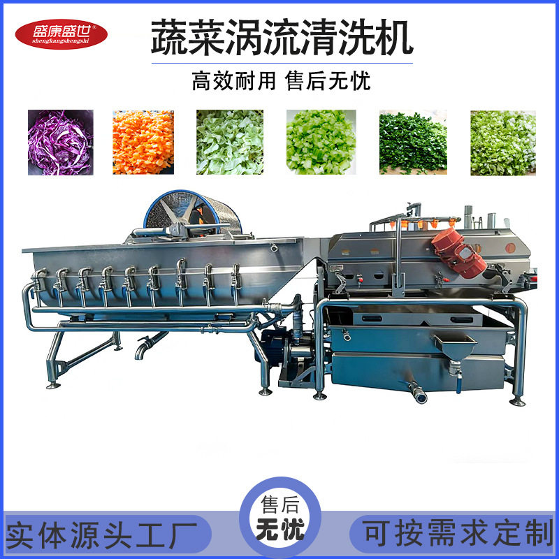 白菜丝菜馅清洗脱水流水线