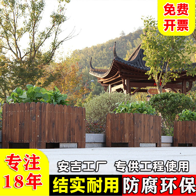 户外防腐木碳化长方形花箱花槽