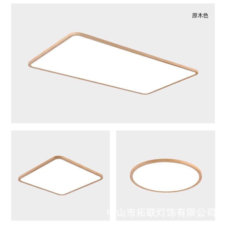 中古风厅吸顶灯胡桃木纹超薄新966客中式房日式极简眼餐厅书主护