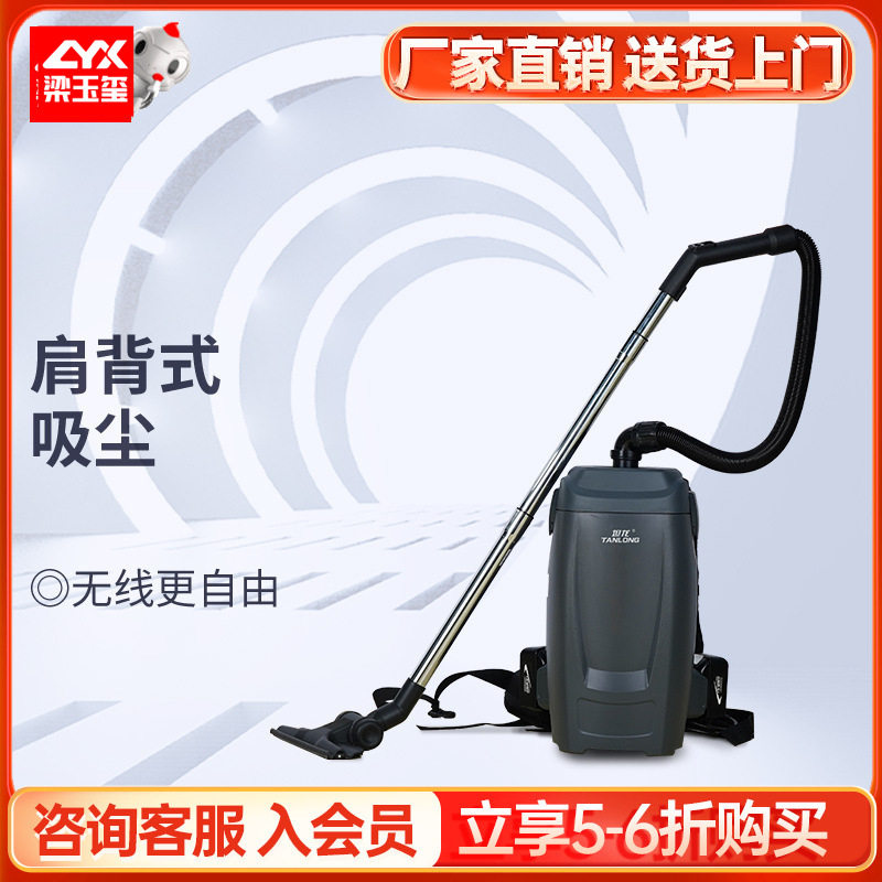 坦龙T300X商用肩背无线吸尘器