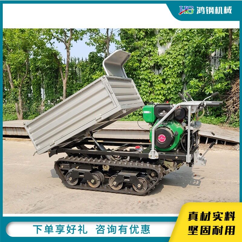 小型手扶工程履带翻斗搬运车