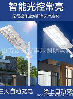新款一体化户至尊款大外工庭院灯太阳LEDP高亮I67能路灯人体程感