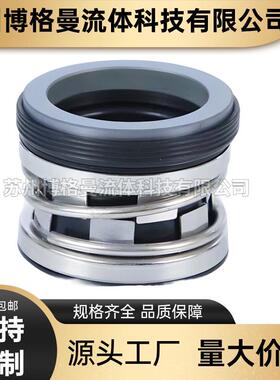 厂家直供DMF5-18机械密封杭州UWY南方泵机械密封件水轴C封