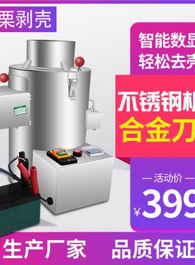 销售栗剥壳机UAY板栗去皮栗剥壳子机全板自动板栗脱皮去机壳机器