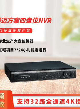 雄10路16N路3264路NVRHDMI/VG353A接口支持全通道4K支迈持OV路IF