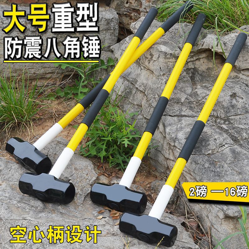 防震手铁锤锤把铁榔头软把大铁锤磅锤八角大锤工地拆墙八角锤