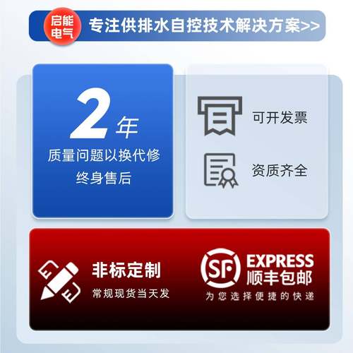 水泵电GJI风机单三相配电控箱一控一220制v/80v启3动停止电控保机