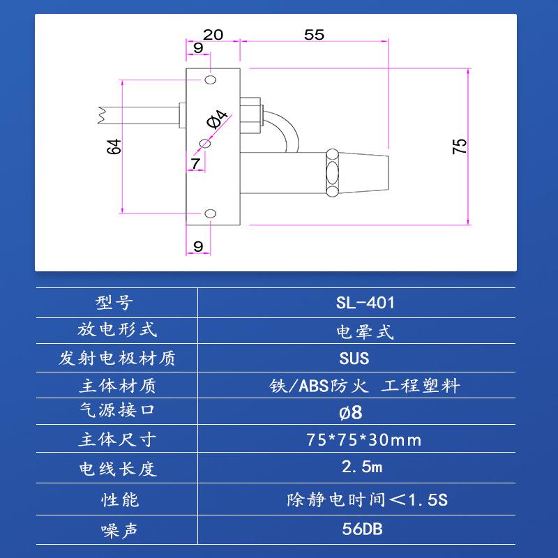 SL-40离子风SL-401除尘除静用电工业高压嘴离子喷1嘴静电除尘装置