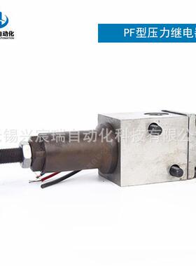 PF-L8H1-JBYDPF-H4-SPF1L-L8H1PF1-L8接H4螺纹连压8力继电器