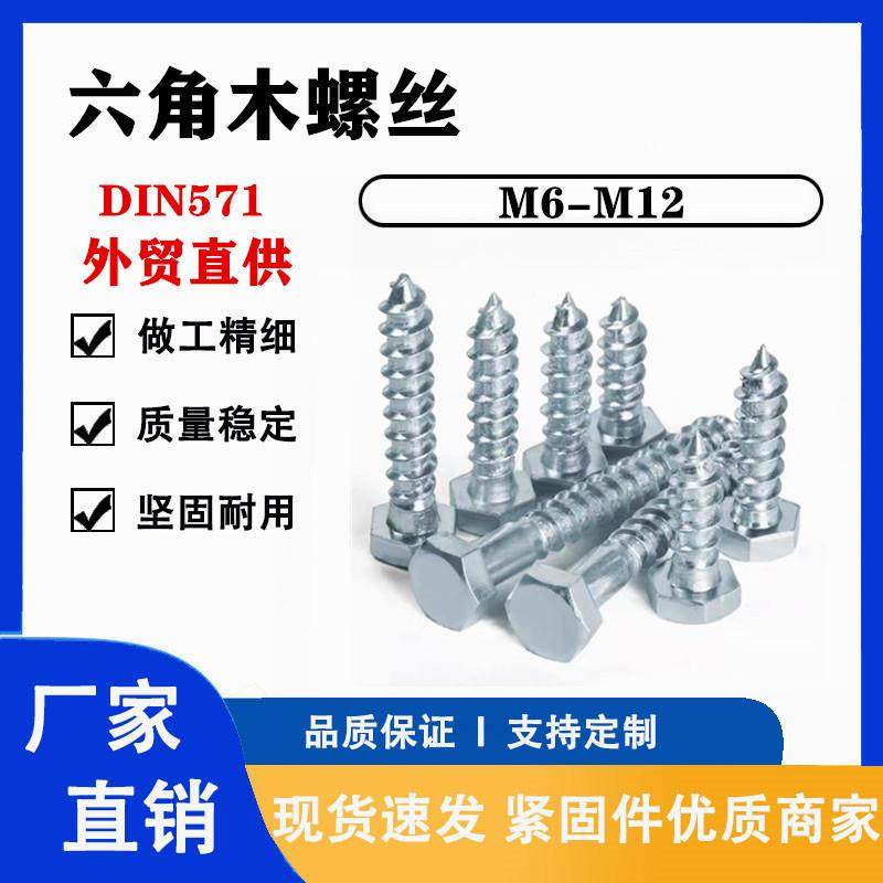 木六螺丝外角加长自攻丝CIM钉华司尖头自钻木头螺钉法攻螺兰面木