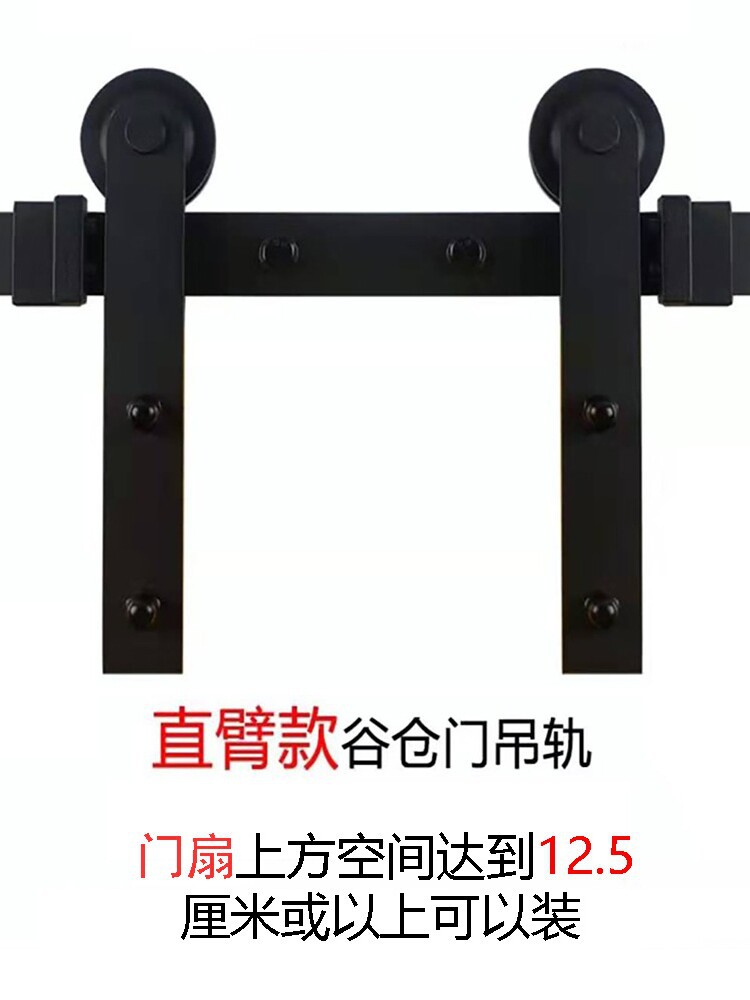 谷仓门顶装吊轨滑轮全套