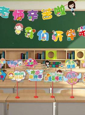 开HTX学季班级教室门口学装饰场品气球幼儿园小学景氛围入布仪式