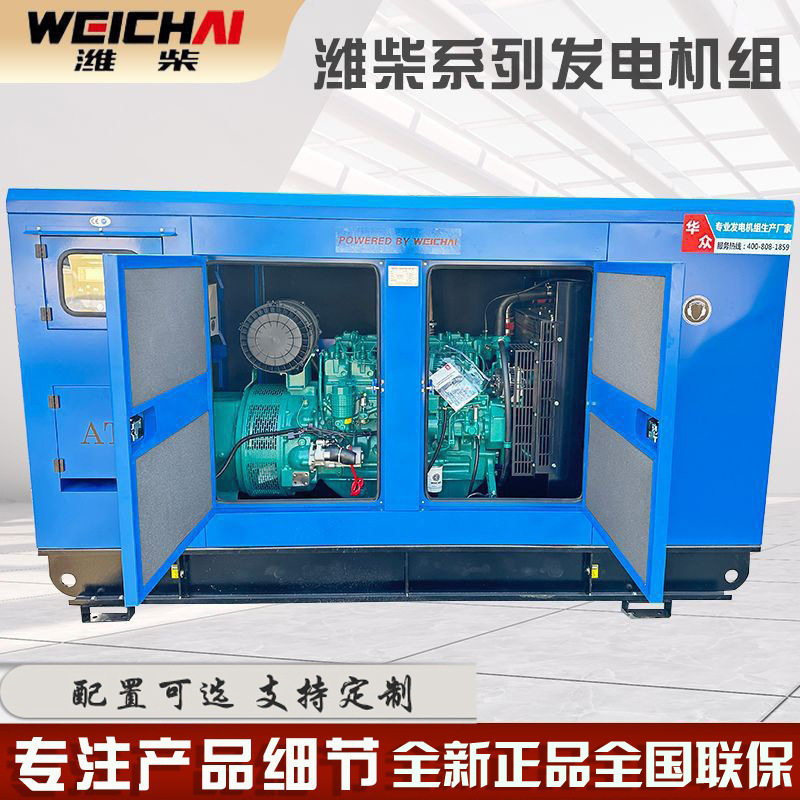 潍柴道依茨静音发电机组200kVA