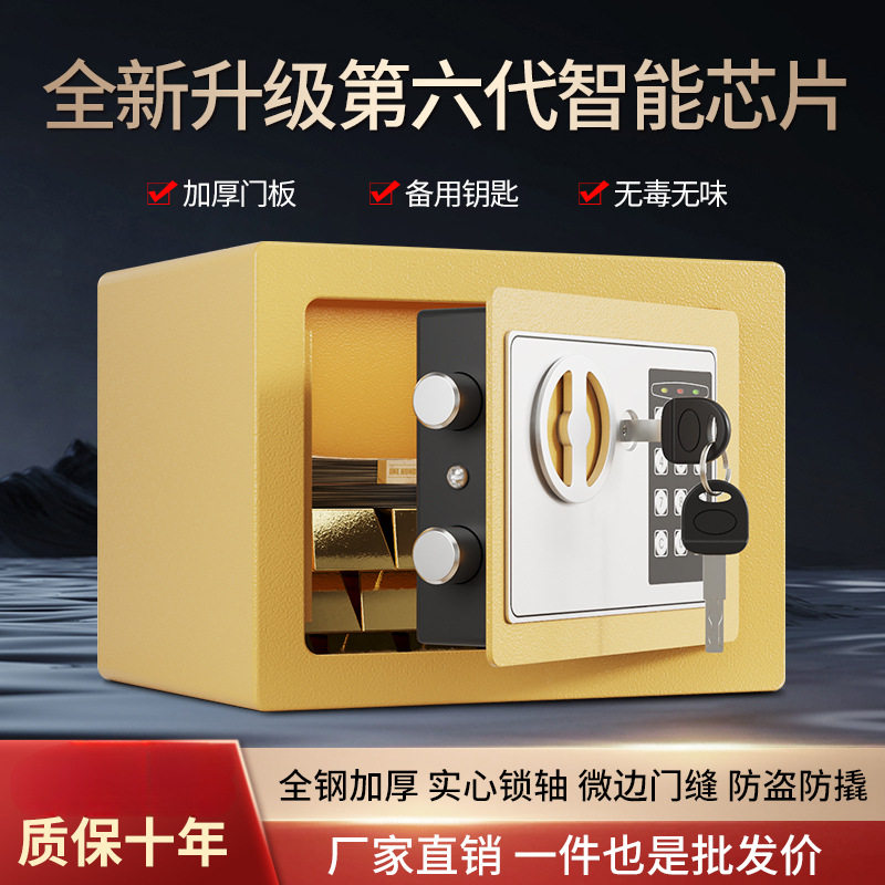 入墙指纹报警保险柜家用防盗