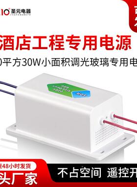 0玻W圣调光玻璃魔术璃电源22V/60220V转48V展厅智能元调光膜变压0