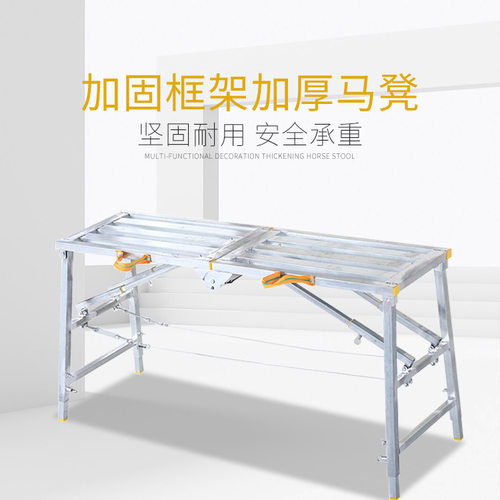 踏德加厚折叠伸缩腿马凳