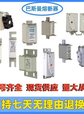 巴斯曼熔断170M6811170M619170M6120IVJ170器M61211