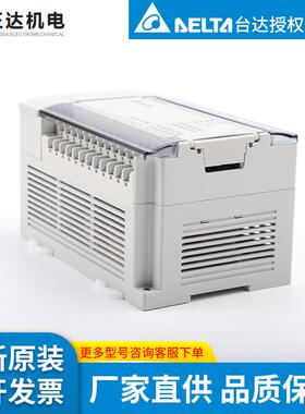台达d2eta工厂供货原l装DVP0EH00T3PCL可编程控制器现DVP20EH0货