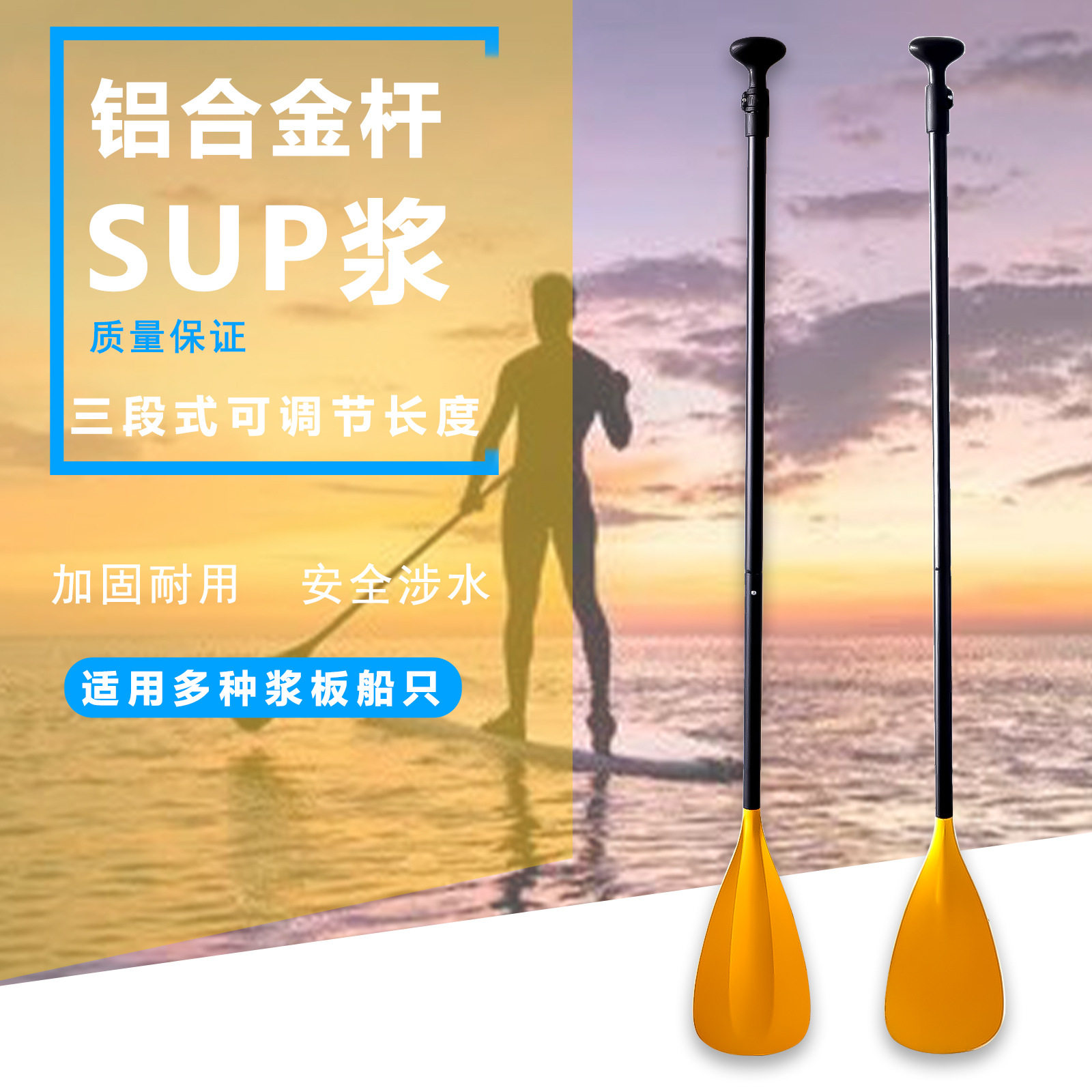 船桨铝合金桨sup桨板可拆卸伸缩桨独木舟桨充气船桨