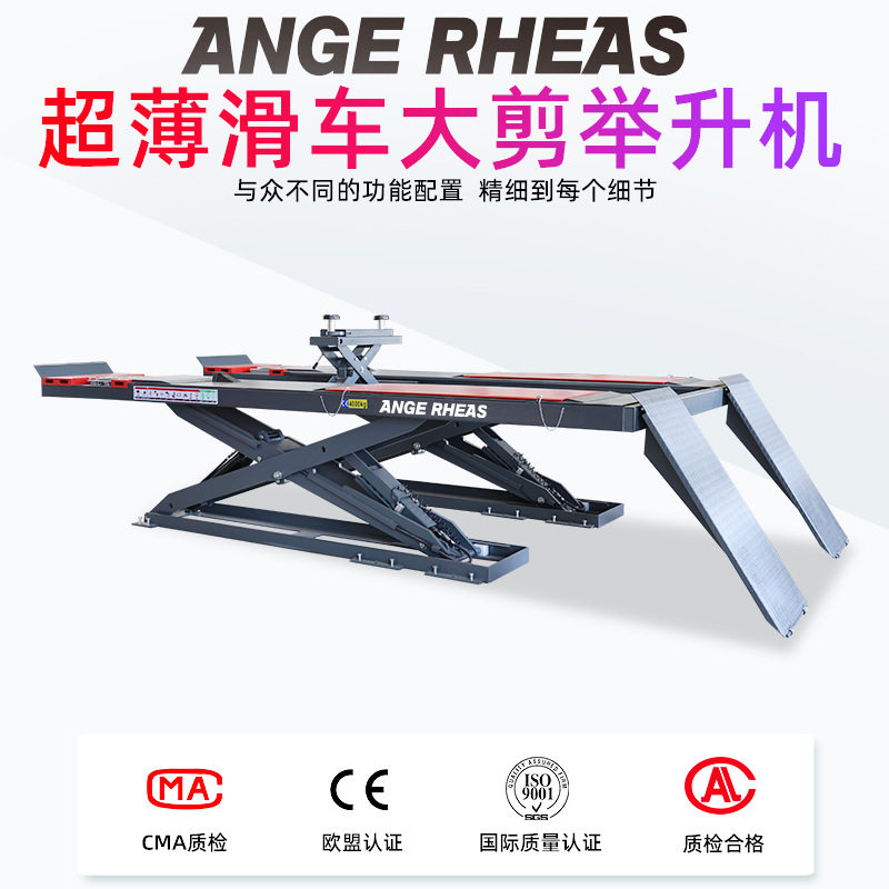 超薄大剪举升机4吨免挖槽直销
