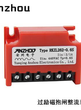 BFV安州R闸KZL262-0.62S励磁抱整流器RKZL26-0.3过S刹车整流电源