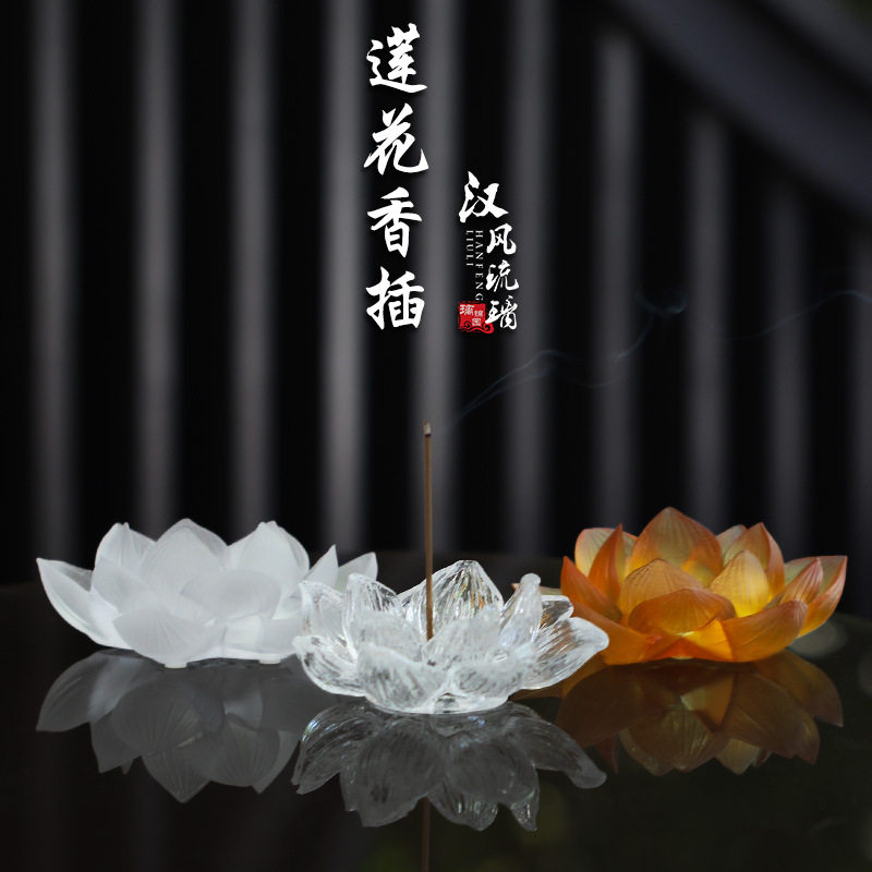 古法琉璃莲花香插香座摆件