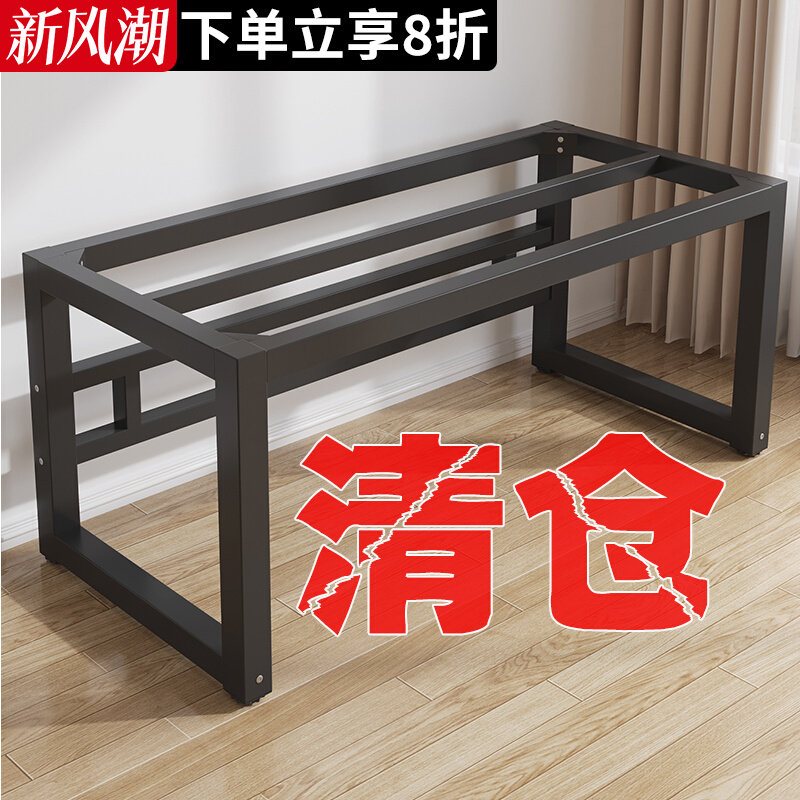 铁艺桌脚桌架底座支撑架