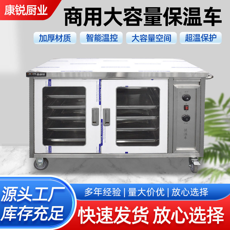 移动式宴会保温车商用后厨备餐保温柜宴席酒店饭菜恒温保温配送车