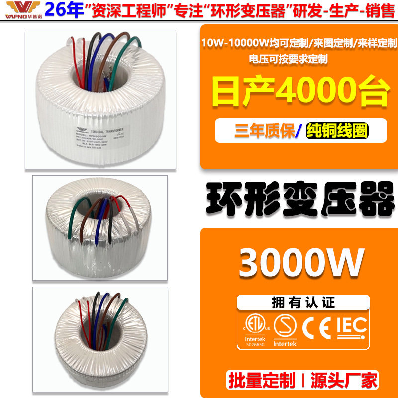 3000W户外电源变压器220V转110V