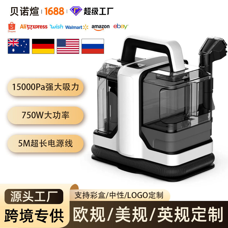 跨境750W布艺清洗机有线小型家用沙发地毯床垫1-2L水箱地毯清洗机