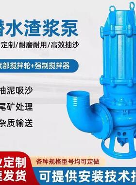 潜水浆泵泵河底抽沙泵耐磨合金泥浆吸泥砂泵XKZ沙搅拌渣工程清淤