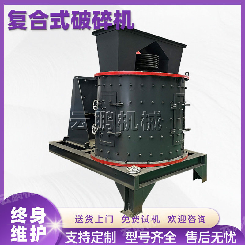 1250型立轴式复合破 立式河蚌壳珍珠贝80目粉碎机 矿石河石破碎机