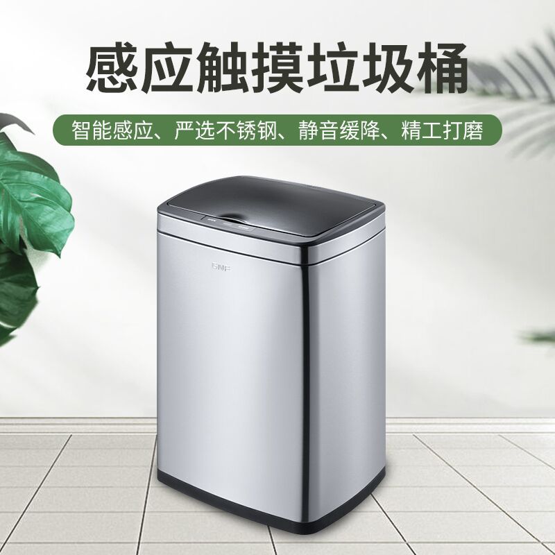 不锈钢感应垃圾桶触摸家用厨房客厅酒店办公室商场客房方形双层