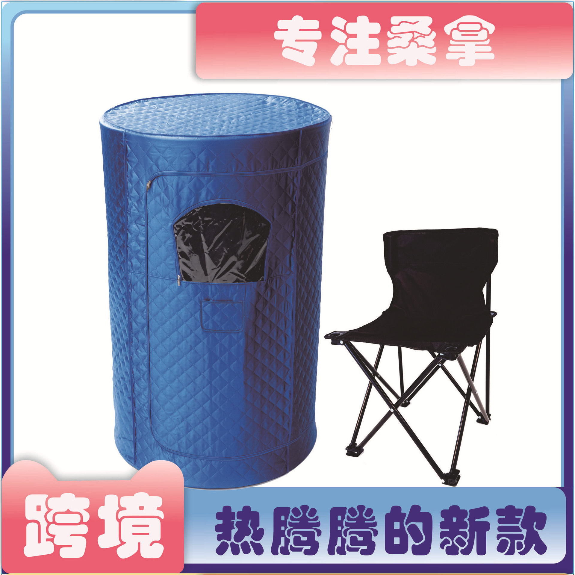 家用圆形封闭汗蒸箱全身发汗