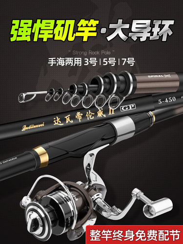 帝伦威矶竿矶钓竿碳素超硬长节远投滑漂大导环矶钓杆其他中国绢花