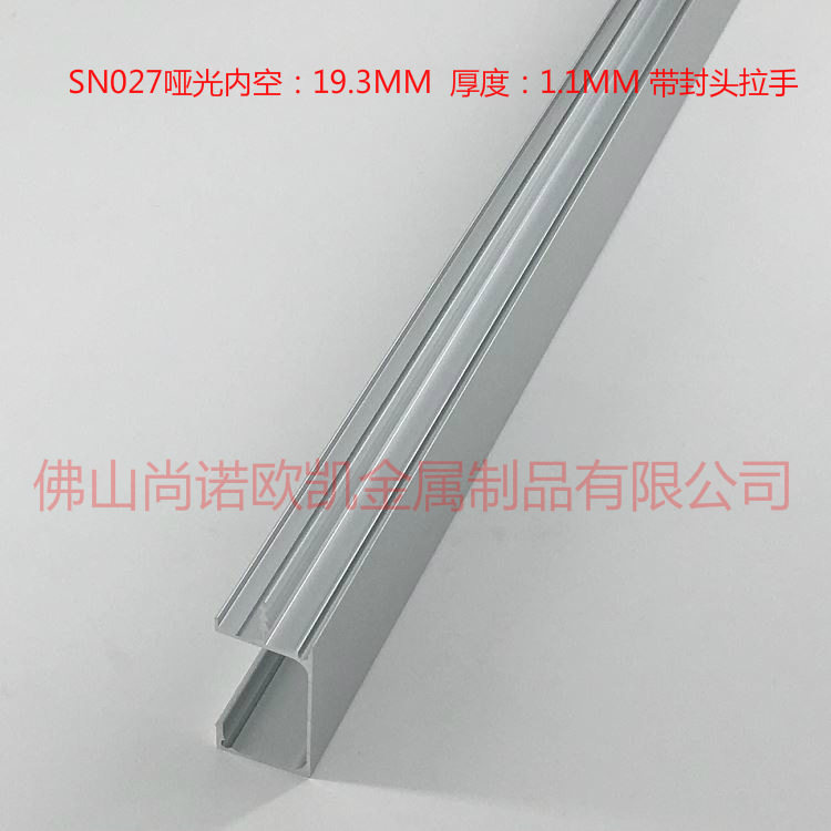低价促销橱柜铝材橱柜G型拉手铝合金拉手带封头G型拉手