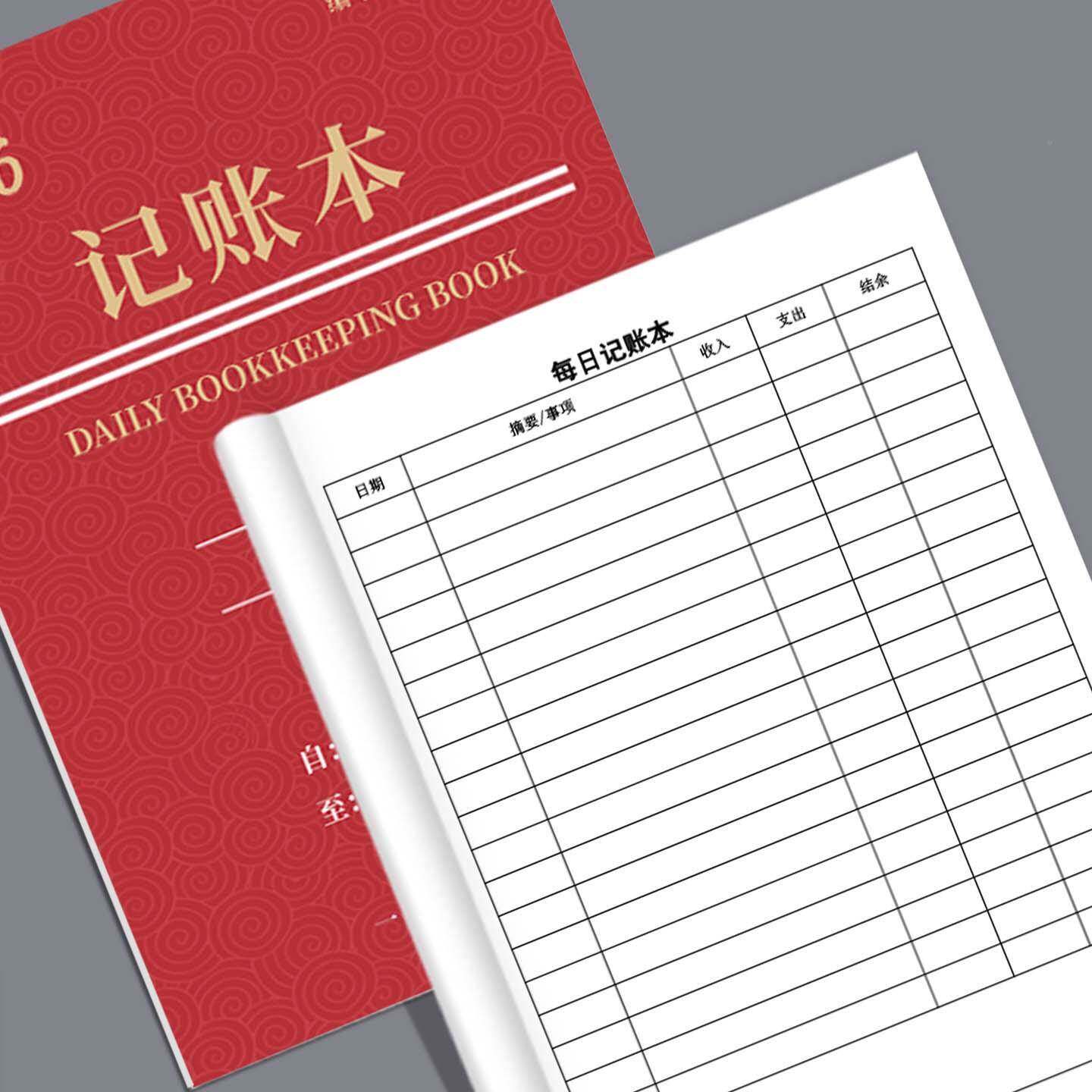 219902年6庭新款每日日记账本明细账家理财笔记本生活常开支销营